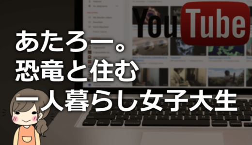 あたろーのマスク無し素顔は？本名や彼氏、大学などプロフィールまとめ！