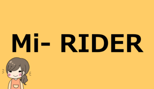 Mi- RIDER（ミーライダー）のマスク無し素顔は？本名や身長、仕事、彼氏についても！