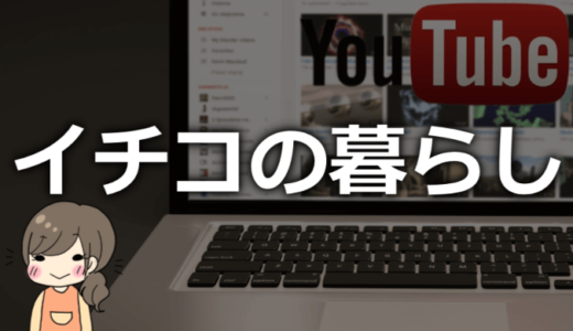 イチコの暮らしの素顔や年齢、元夫や子供や仕事などプロフィール！【にじみ出る美人オーラ】