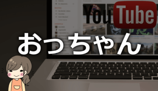 おっちゃんのマスク無し素顔や年齢、本名、仕事などまとめ！【美人車系YouTuber】