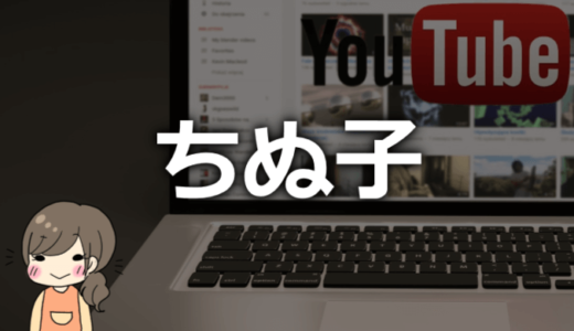 ちぬ子の年齢や本名、仕事などプロフィール！旦那がいるのか独身か？アナウンサーなのか？