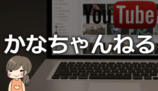 かなちゃんねる（トラック）の本名や年齢、彼氏、会社は？プロフィールも【美人ドライバー】