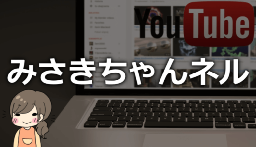 みさきちゃんネルの素顔や本名、年齢などプロフィール！【釣りとアルファード】