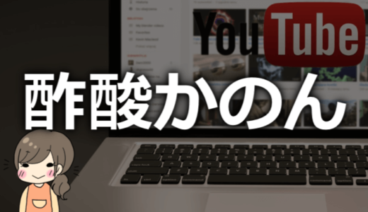 酢酸かのんは何者？前世（中の人）や素顔の顔バレ、彼氏についても！