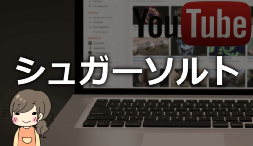 シュガーソルトのももとカーシーの年齢や本名、仕事、身長は？韓国人の噂も！？