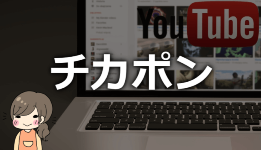 チカポンの年齢や彼氏は？本名や仕事、身長などプロフィールまとめ！