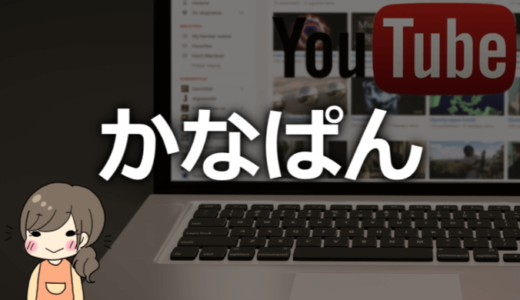 かなぱん（釣り）の本名や年齢は？彼氏や身長などプロフィール【整形？】