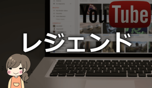 レジェンド（ハゲ系YouTuber）の年齢や本名は？仕事や経歴プロフィール！