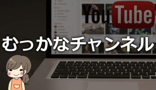 むっかなチャンネルの年齢や大学・高校は？本名や馴れ初めなどまとめ！